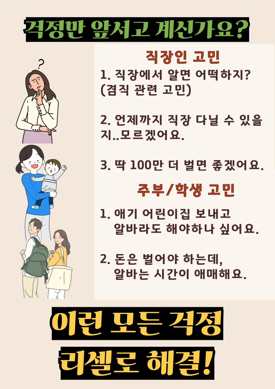 나도 집에서 할 수 있는 크림리셀 수익 바로 내는 방법 - 크몽