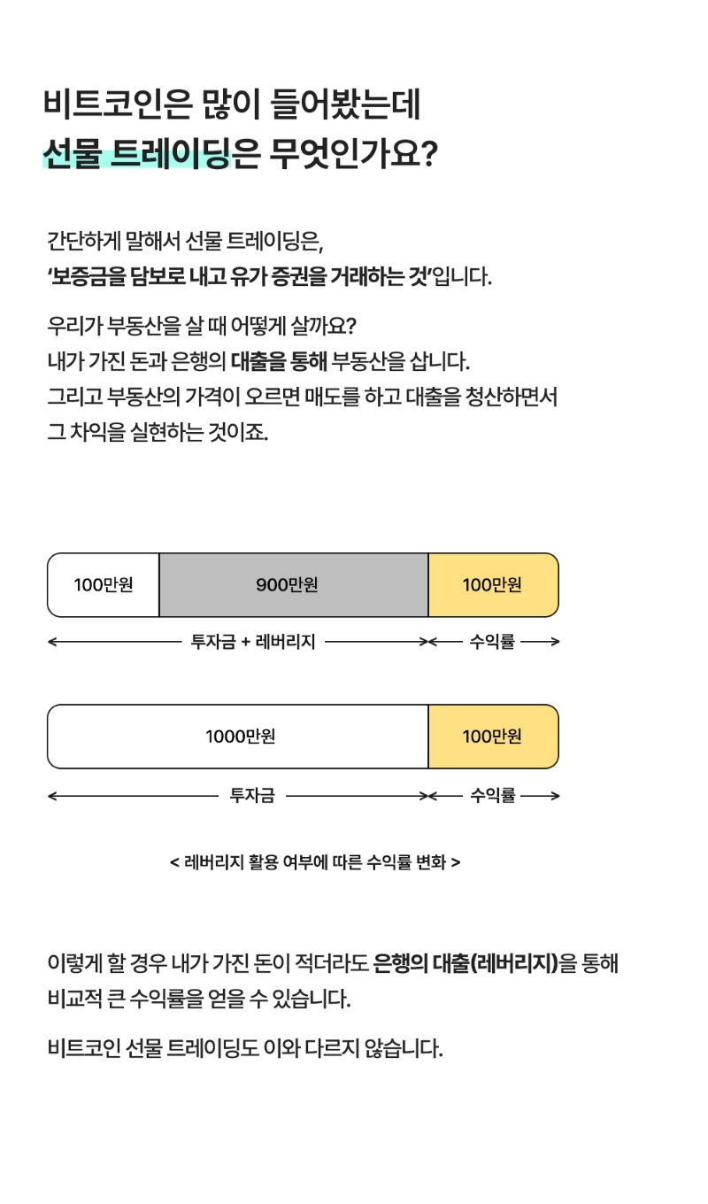 비트스쿨 코인강의 - 탑 트레이더의 코인매매강의 - 크몽