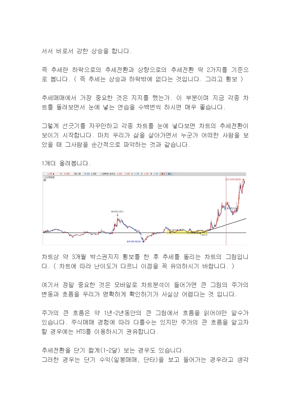 주식투자의 심리와 매크로 활용 방법 알려 드립니다. - 크몽