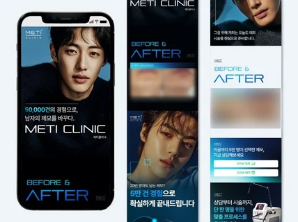병의원 전문 카드뉴스 / 상세페이지 / 배너 디자인