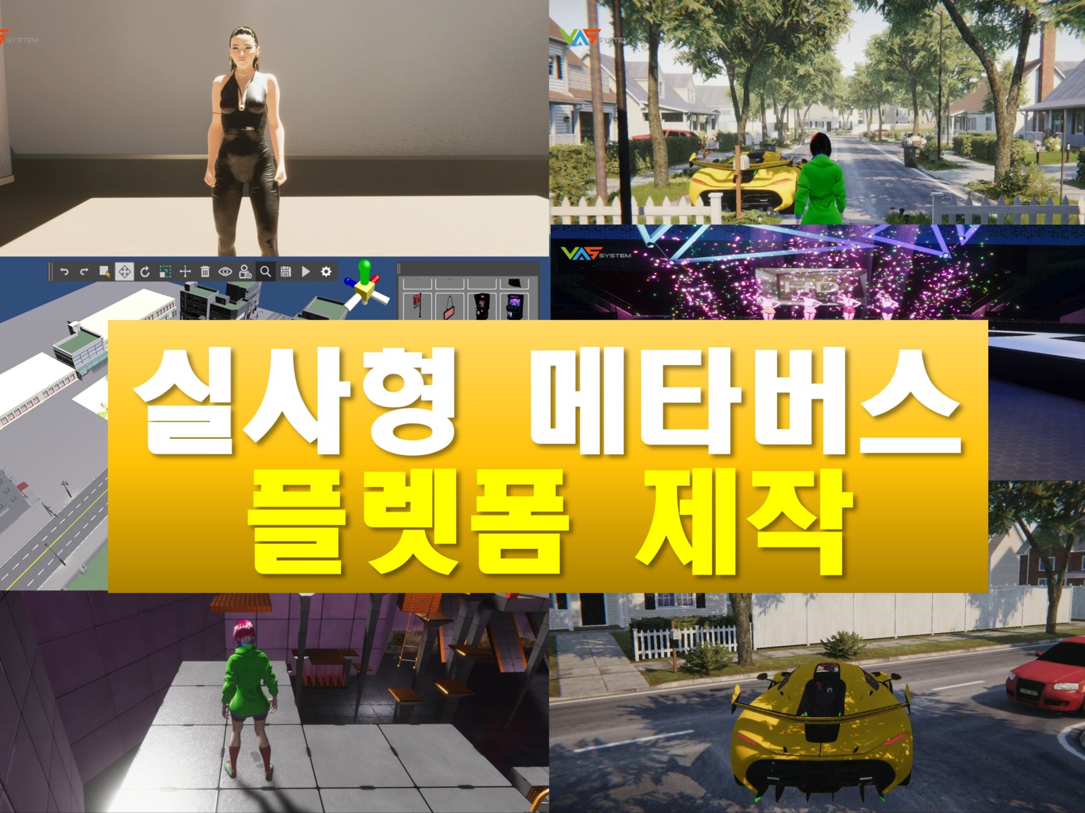 실사형 고퀄리티 메타버스제작 - 크몽