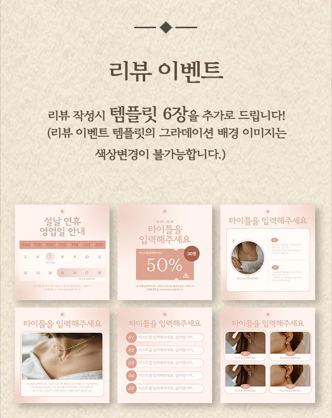 감성 인스타그램, 블로그 카드뉴스 템플릿을 드립니다. - 크몽