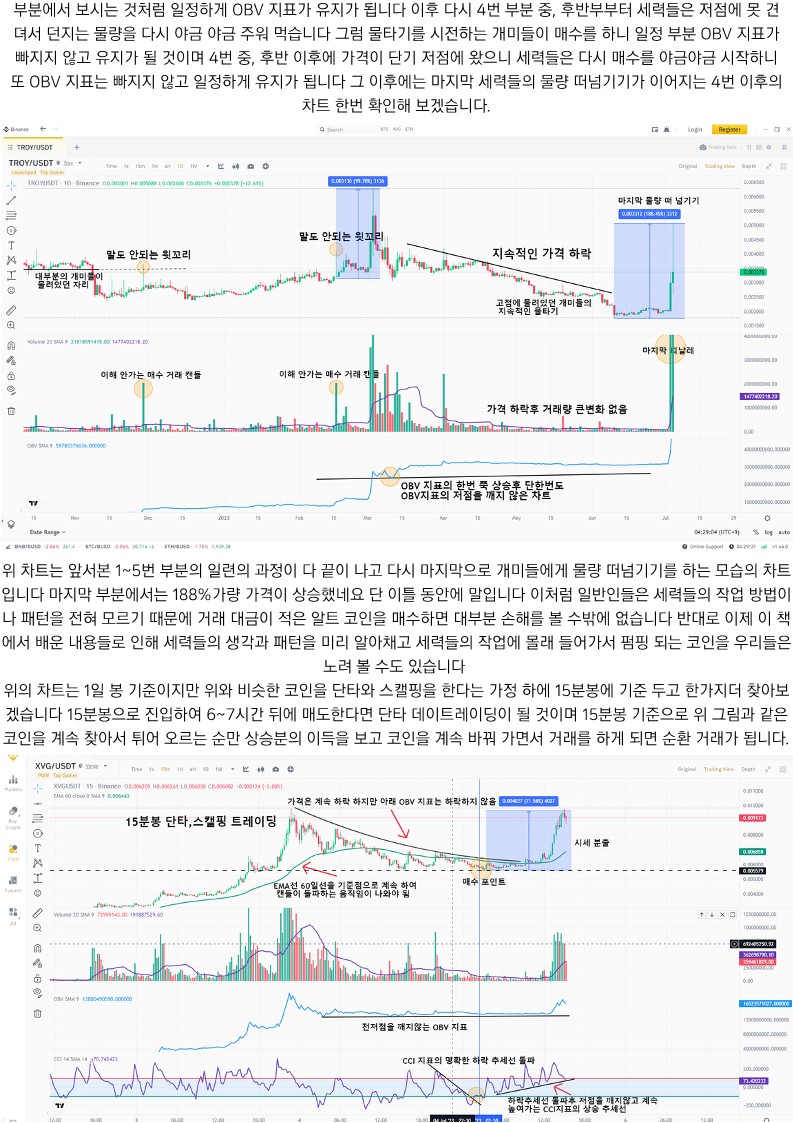 비트코인 이더리움 알트코인 현물 선물 트레이딩 - 크몽