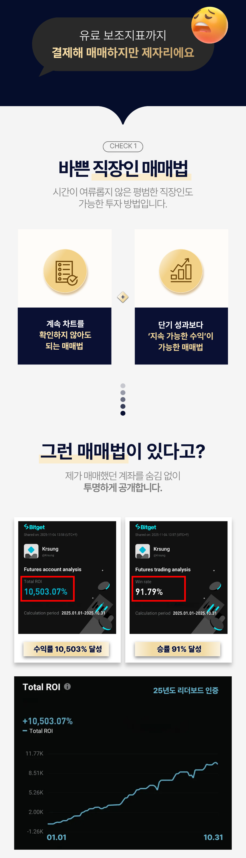 1년 내내 승률 90퍼 유지할 수 있었던 이유 - 크몽