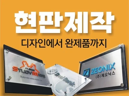 홍익대시각디자인과 출신 디자인 ㅣ 제작까지 진행