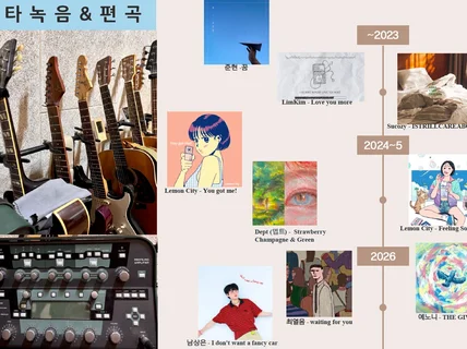 사당/낙성대 - 동아방송대 기타/작곡 레슨합니다.