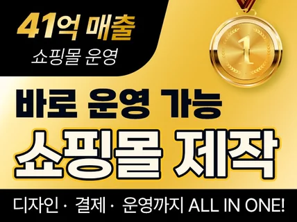 초보자도 운영 가능한 카페24 쇼핑몰 디자인/세팅/결제
