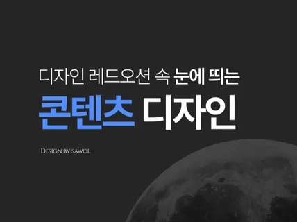 광고 SNS 컨텐츠 디자인, 카드뉴스 제작