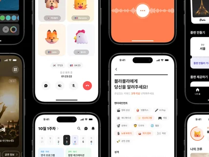간결한 모바일 앱 디자인