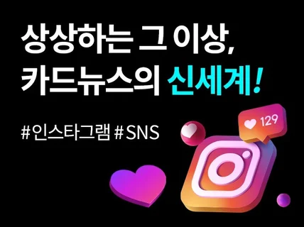 주말, 휴일 친절 작업 SNS 카드뉴스 컨텐츠 디자인