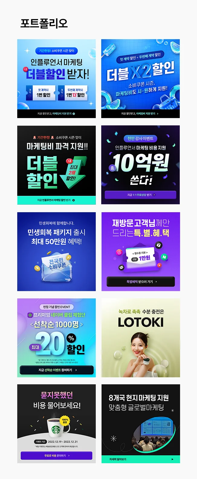 한눈에 클릭 /SNS카드뉴스 /광고소재 /배너 /썸네일 - 크몽