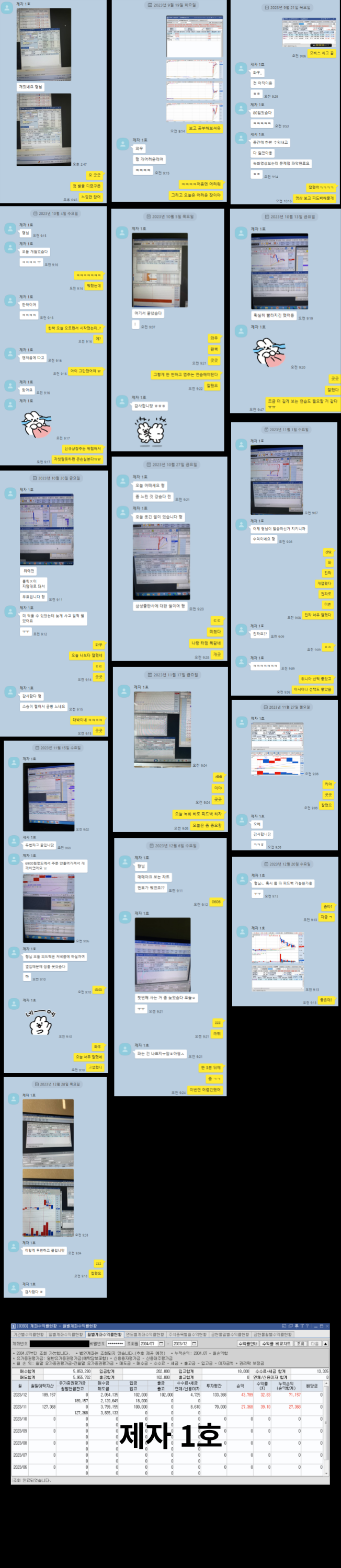 주식 호가창 스캘핑의 정석 - 크몽