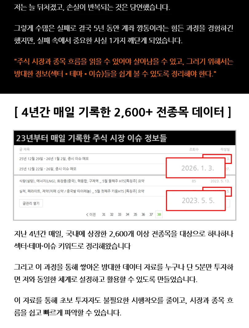 키움증권 주식투자 섹터 테마 종목 이슈 키워드 메모 - 크몽