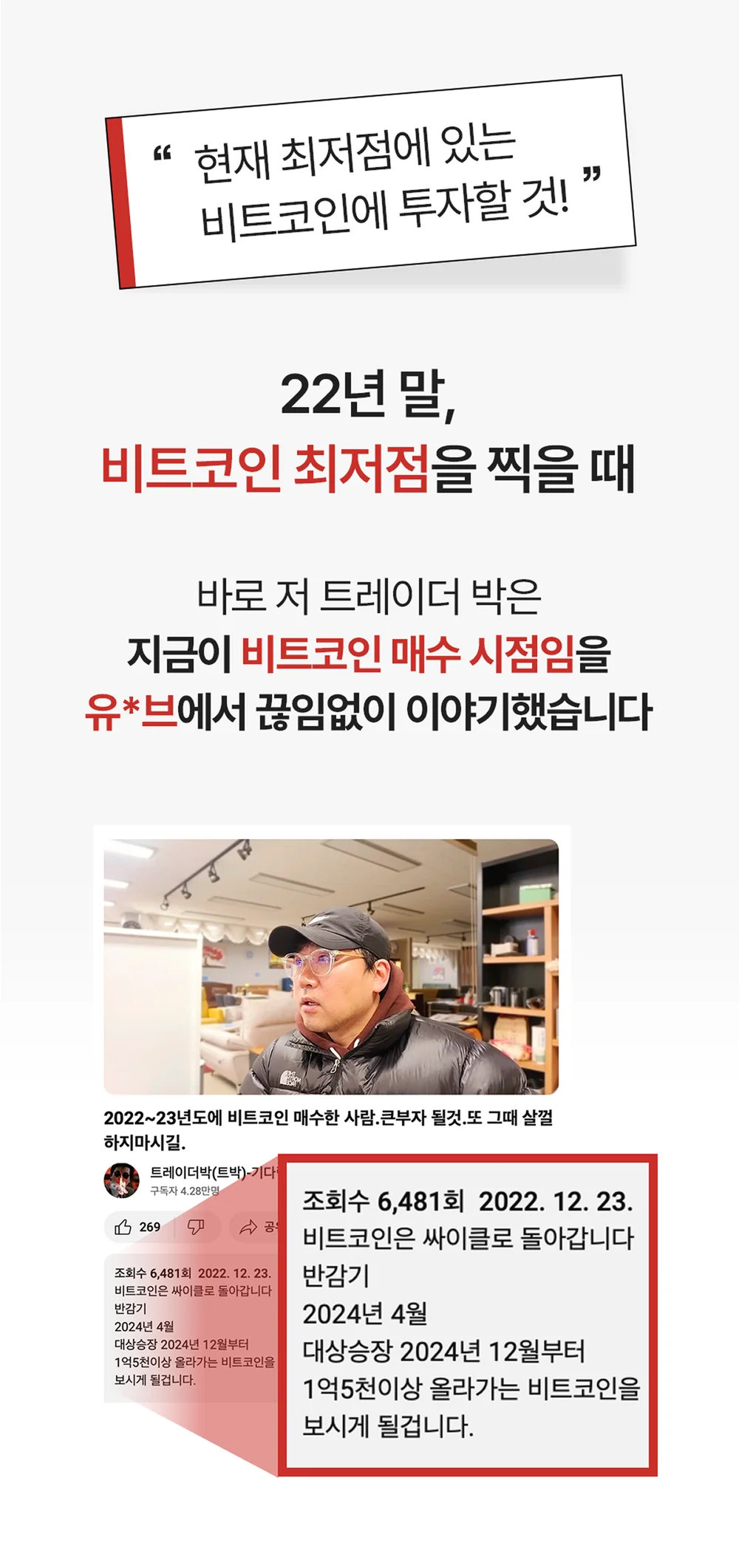 알트코인 사서 비트코인으로2 하락장에 대처하는 자세 - 크몽