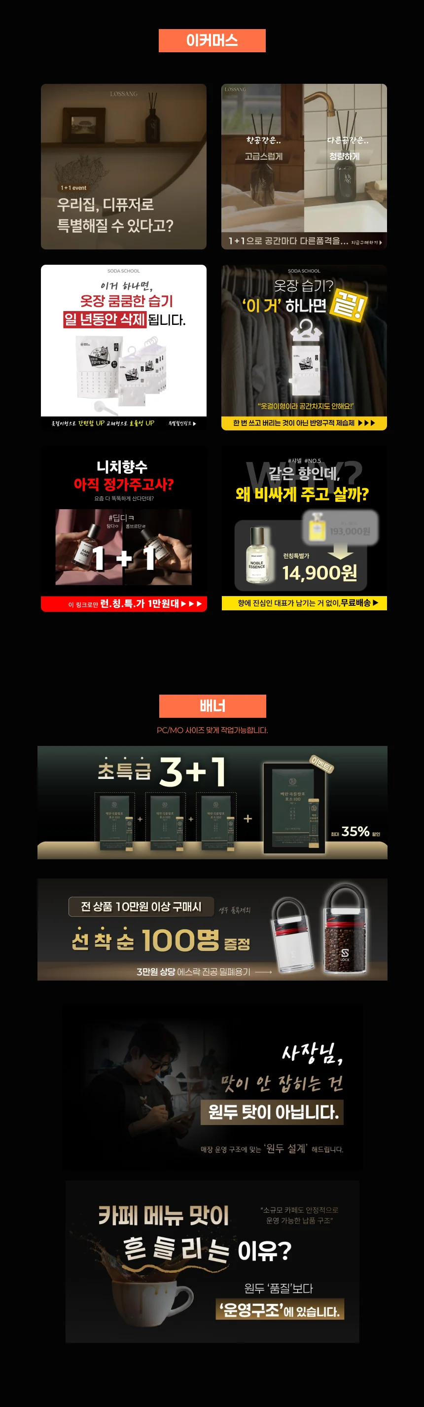 팔리는 SNS컨텐츠 카드뉴스 광고소재 배너 썸네일 - 크몽