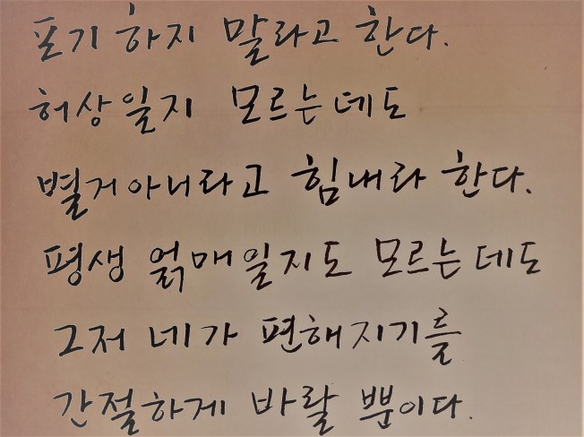 손글씨 작성해 드립니다 - 크몽