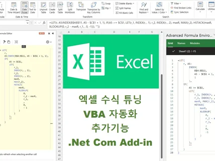 엑셀 자동화 구글시트 수식 튜닝 및 VBA 전문가