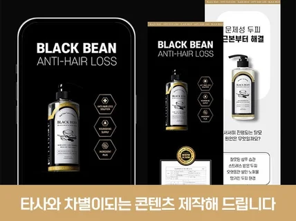 화장품 / 식품 / 건기식 제품 상세페이지 제작