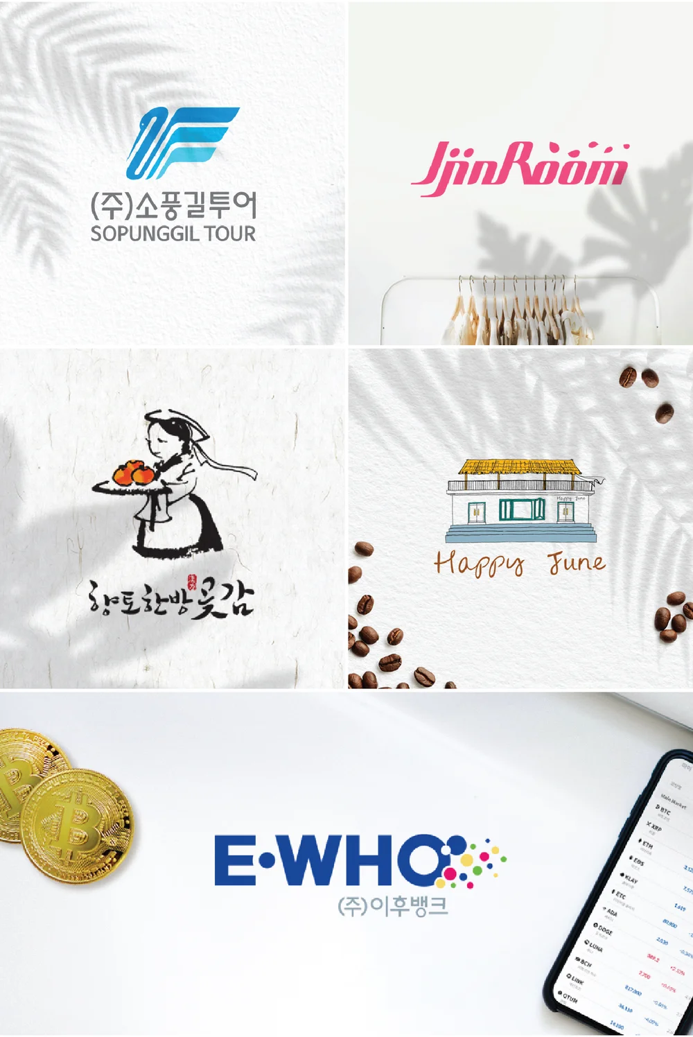 10년 경력의 디자이너가 10배 가치의 로고를 디자인해 드립니다. - 크몽