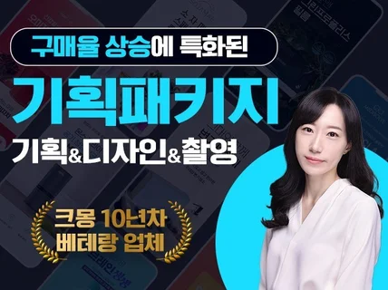 2024크몽어워즈수상,상세페이지 제작후 매출상승