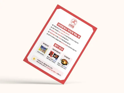 매장을 더욱 특별하게 고객 맞춤형 안내문