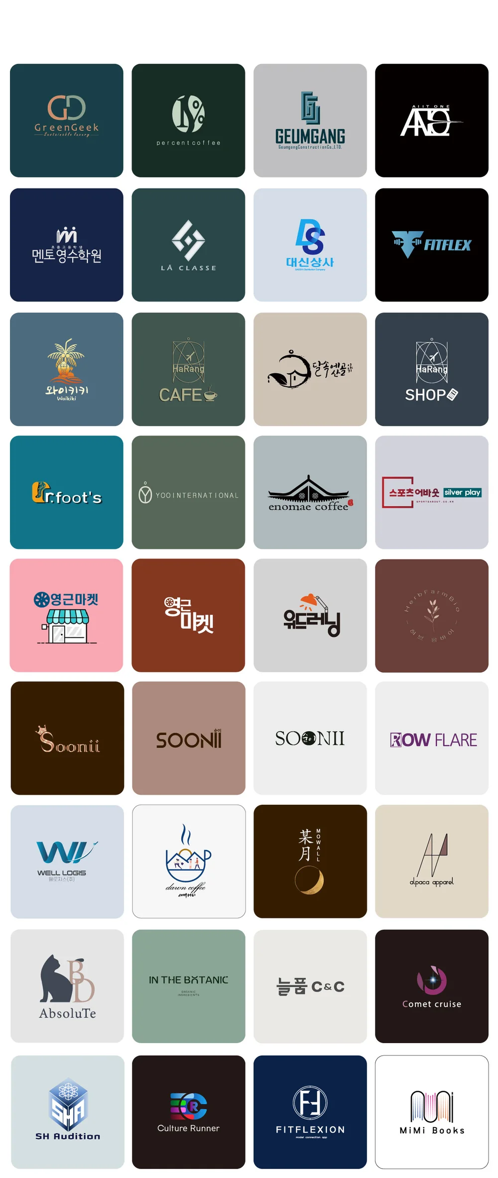 감성로고ㅣ 맞춤로고 I 기억에남는 로고 디자인합니다. - 크몽