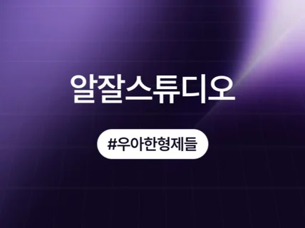 우아한형제들 전용 서비스