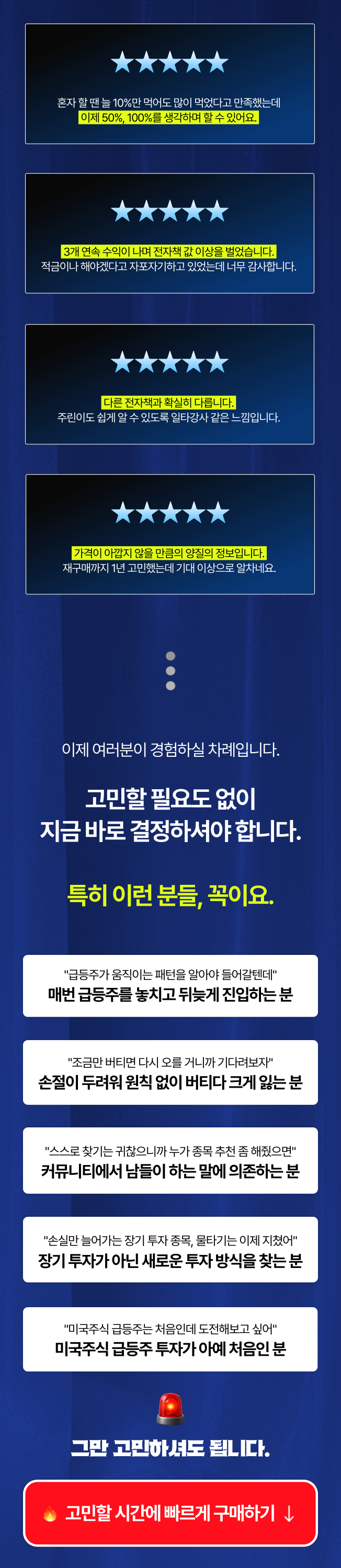 미국주식 폭등 모멘텀 공략법 2026 최신개정판 NEW - 크몽