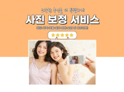 사진 업스케일링/보정 서비스