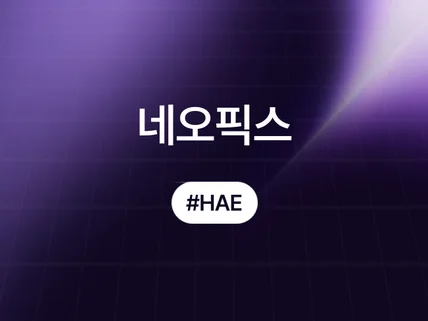 (현대오토에버)제안서 디자인