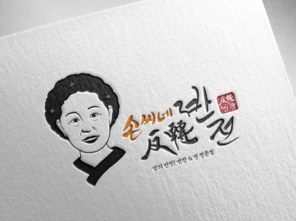 상업용 고퀄리티 캘리그라피 제작해 드립니다.