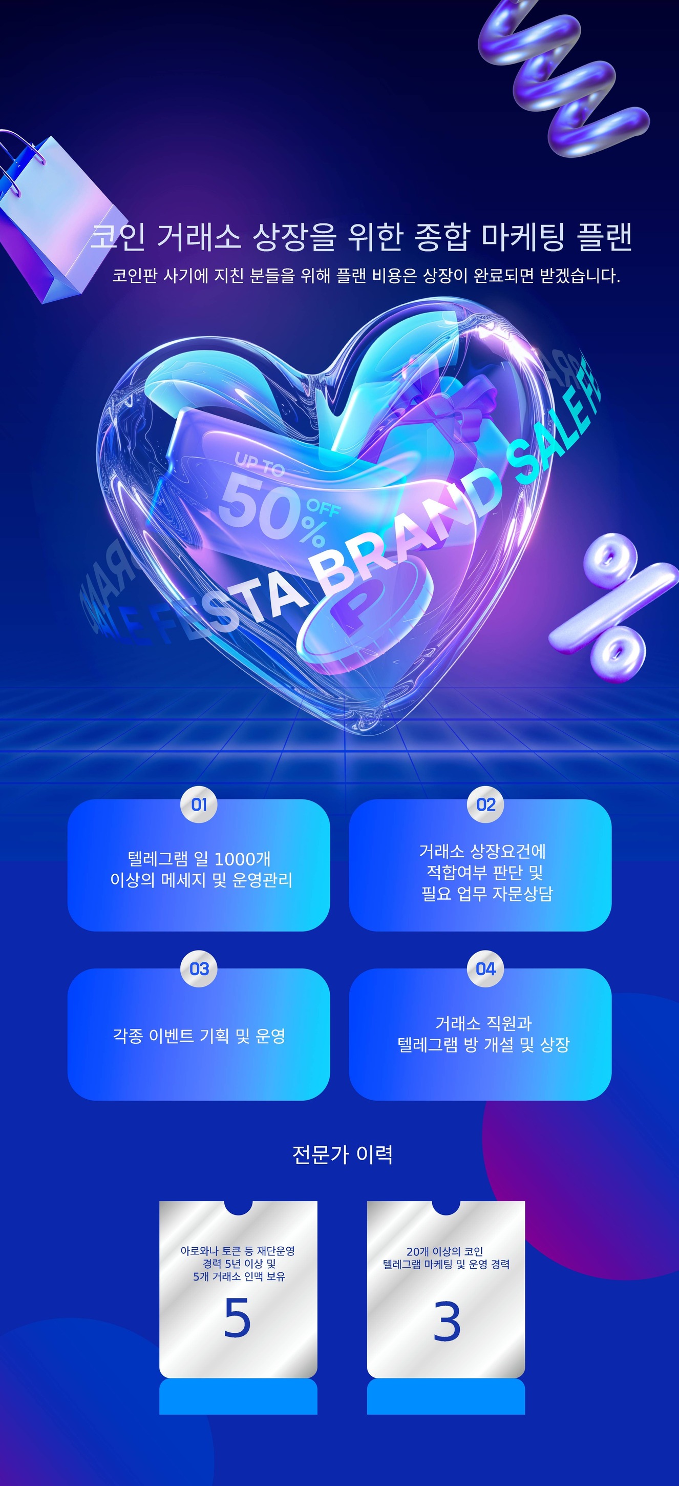 글로벌 거래소 코인 상장 자문 및 관리 - 크몽