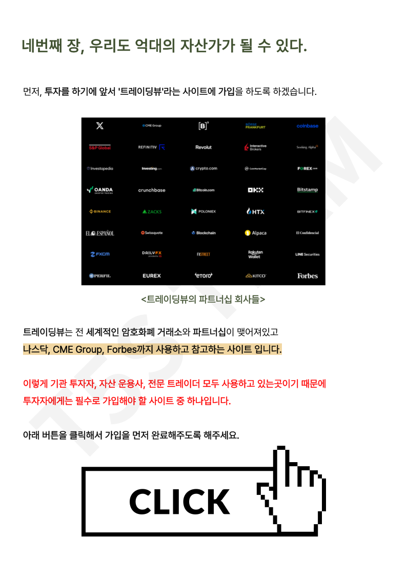 한달에 실제로 2000만원 벌었던 매매법 비트코인 - 크몽