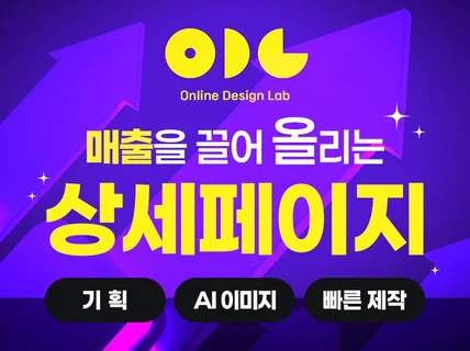 기획에서 디자인까지 소통하는 디자이너  l  온디랩