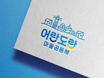 로고 로고제작 로고디자인 브랜드로고 회사로고 CI BI