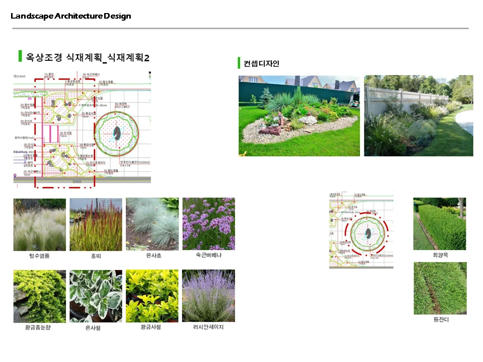 조경 및 정원 디자인 설계, 견적, 모델링 도와드립니다 - 크몽