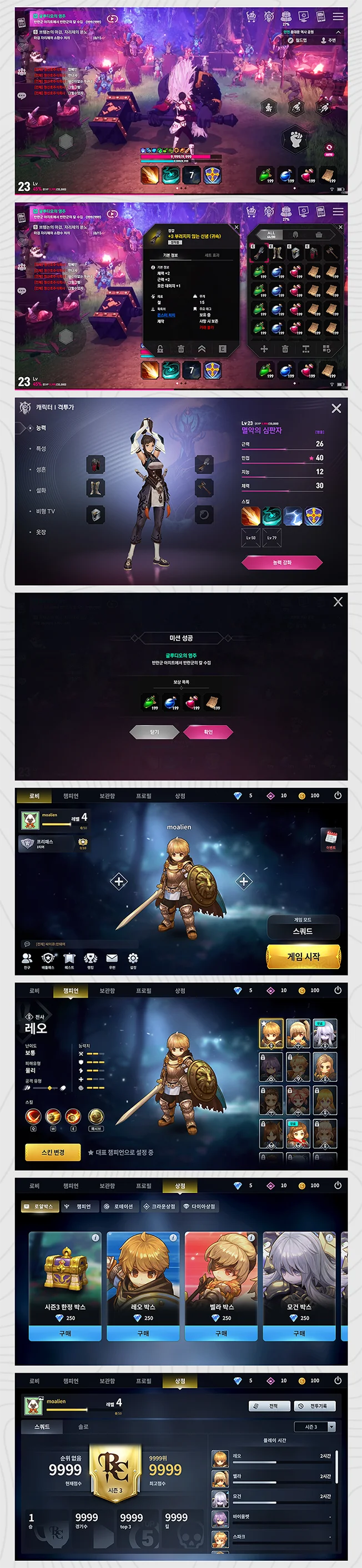 캐주얼부터 AAA까지 게임 UI/UX 디자인 제작해요 - 크몽