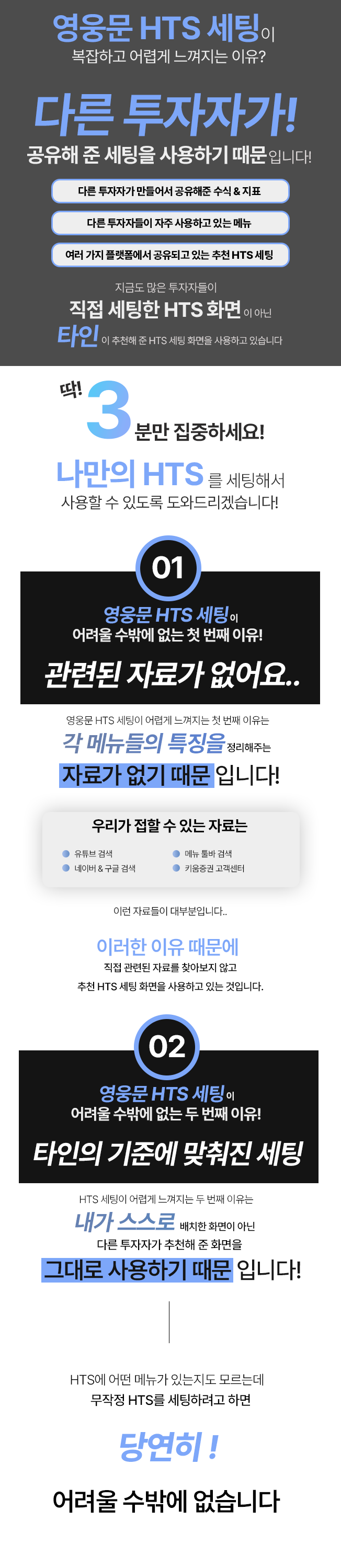 9권으로 구성된 키움증권 영웅문 HTS 세팅 가이드북 - 크몽