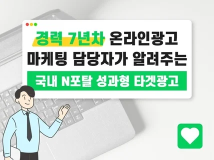 완벽한 분석을 통한 성과형 배너 30일 대행 및 교육