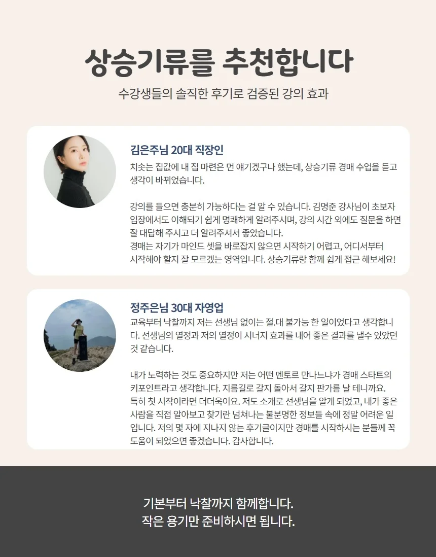 공인중개사가 알려주는 부동산 법원 경매 - 크몽