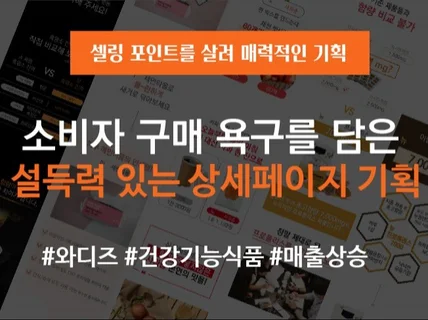 구매율 높이는 상세페이지를 전문가에게 맡기세요