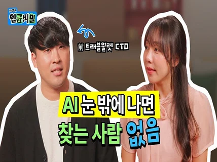 AEO/GEO AI 인용수 55+ (일급비밀 출연자) 