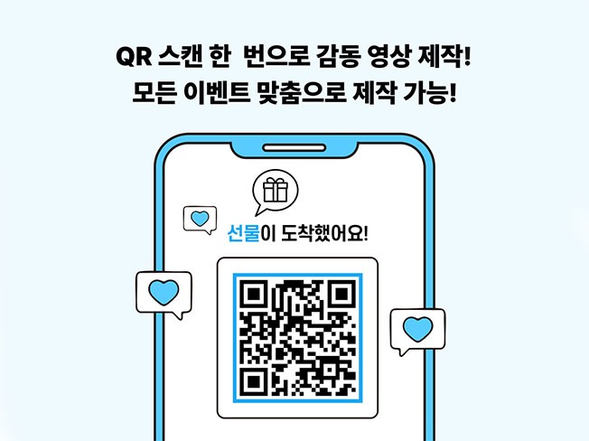 큐알코드 스캔 방법