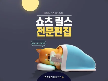 2025 쇼츠 릴스 숏폼, 트렌드의 맥을 짚어드립니다