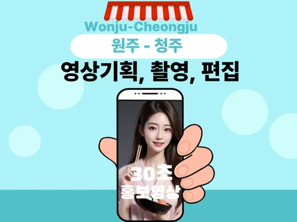원주+청주 영상제작 인스타 소개글