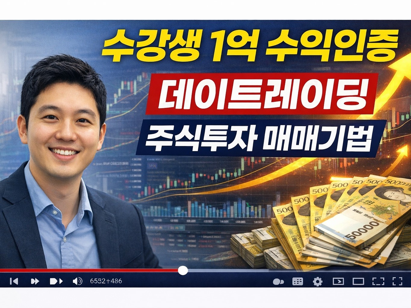 수강생 1억 수익 인증 승률90프로 주식 매매기법 전수 - 크몽