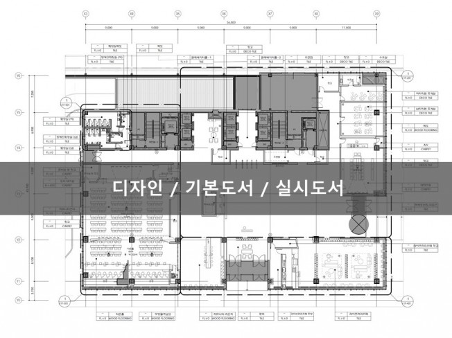 인테리어 기본, 실시설계 전문적으로 작업해 드립니다. - 크몽