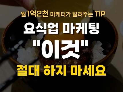 예산 대비 효율 좋은 먹스타그램 릴스로 홍보해드립니다