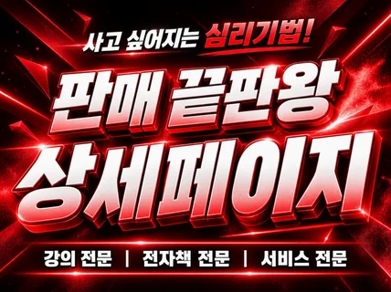 와디즈 강의 전자책 서비스 상세페이지 기획 디자인 제작