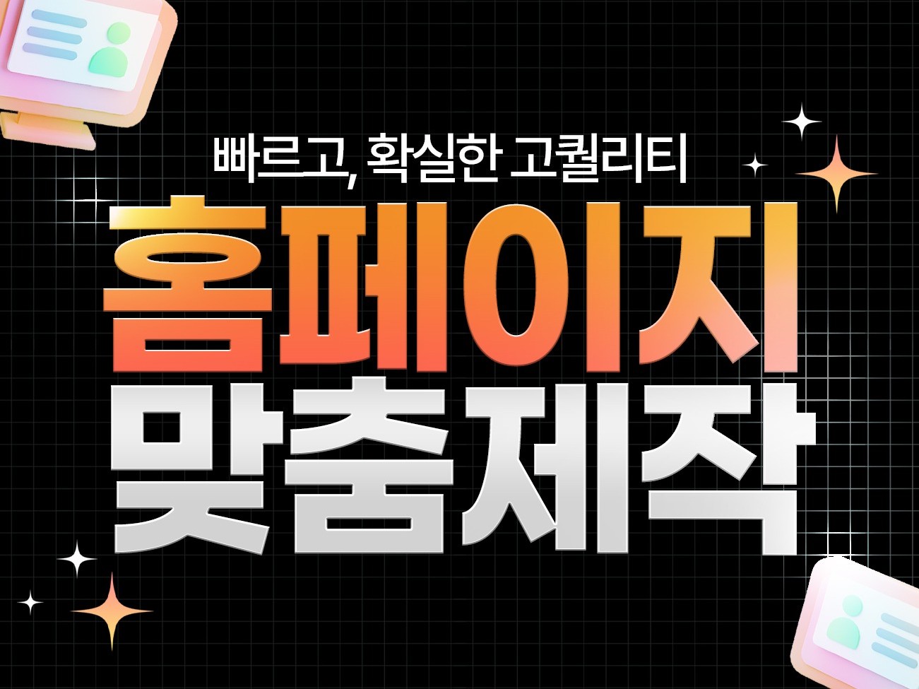 웹 기획부터 제작까지 원스톱 워드프레스 홈페이지 제작 - 크몽